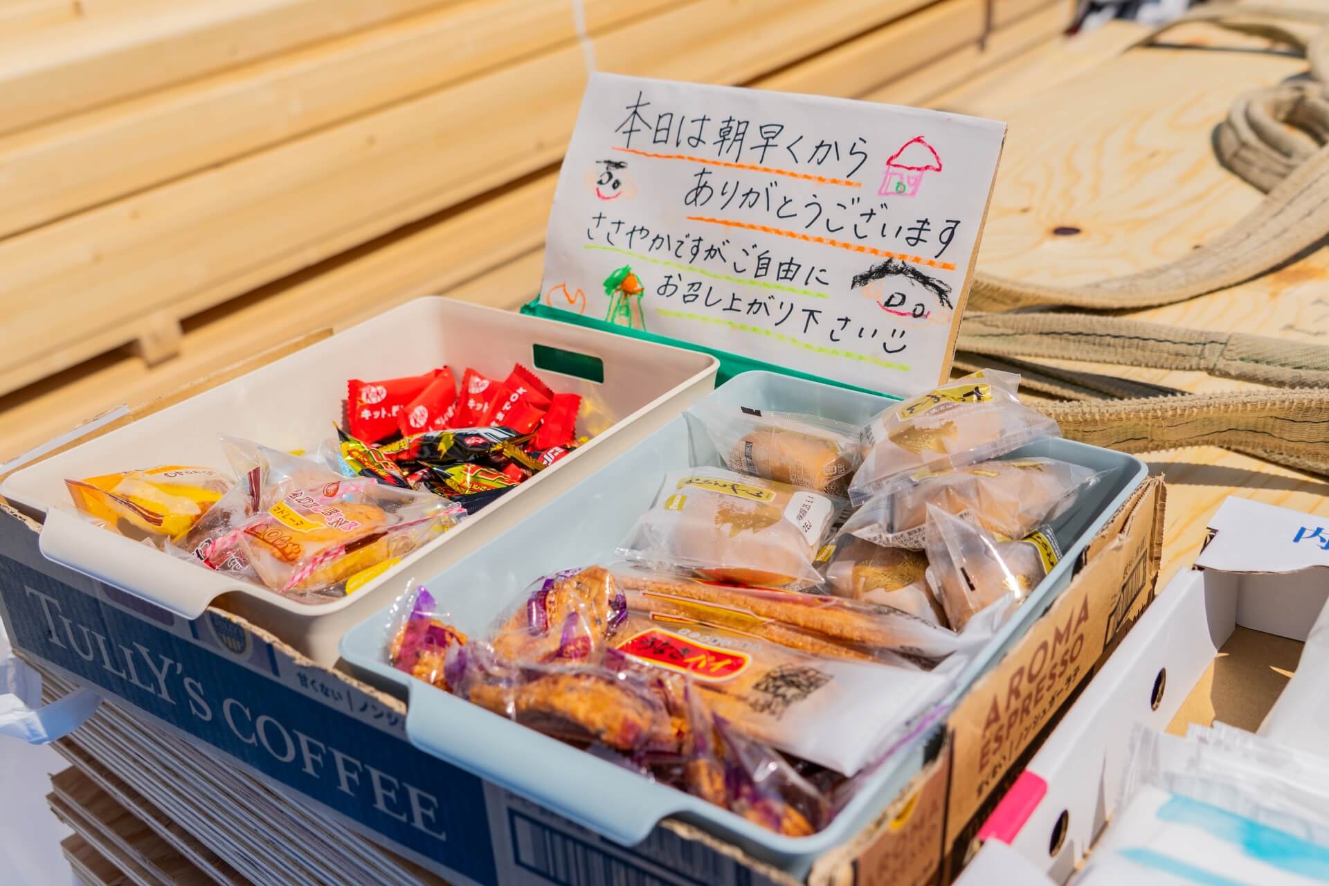 山梨県の住宅現場で、お施主様が用意した職人向けのお菓子セットと手書きのメッセージ。「ご自由にお召し上がりください」と添えられた心温まるひとコマ。