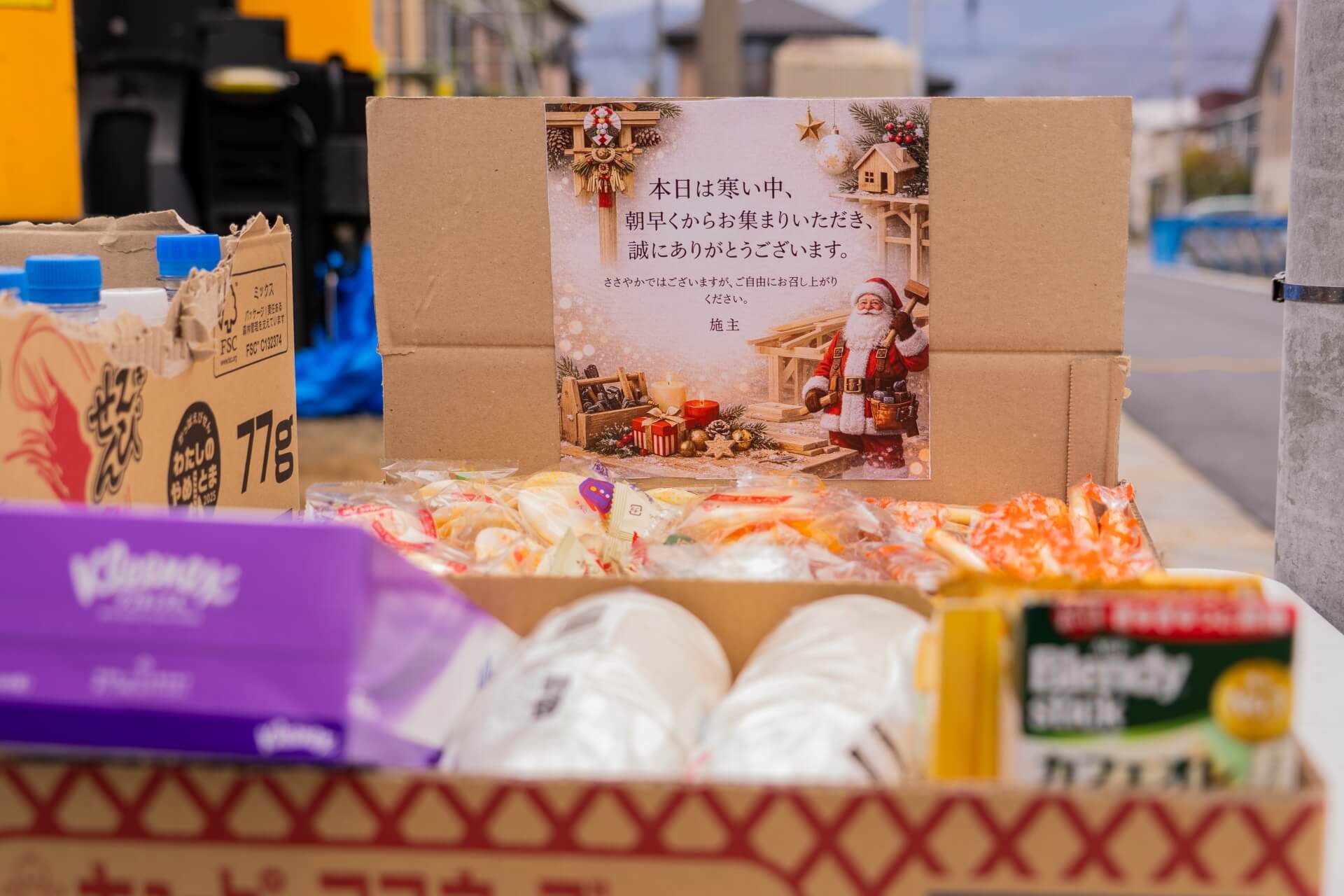 山梨県甲府市蓬沢の新築現場にて現場に用意されたお施主様からの上棟時の差し入れとお心遣い。