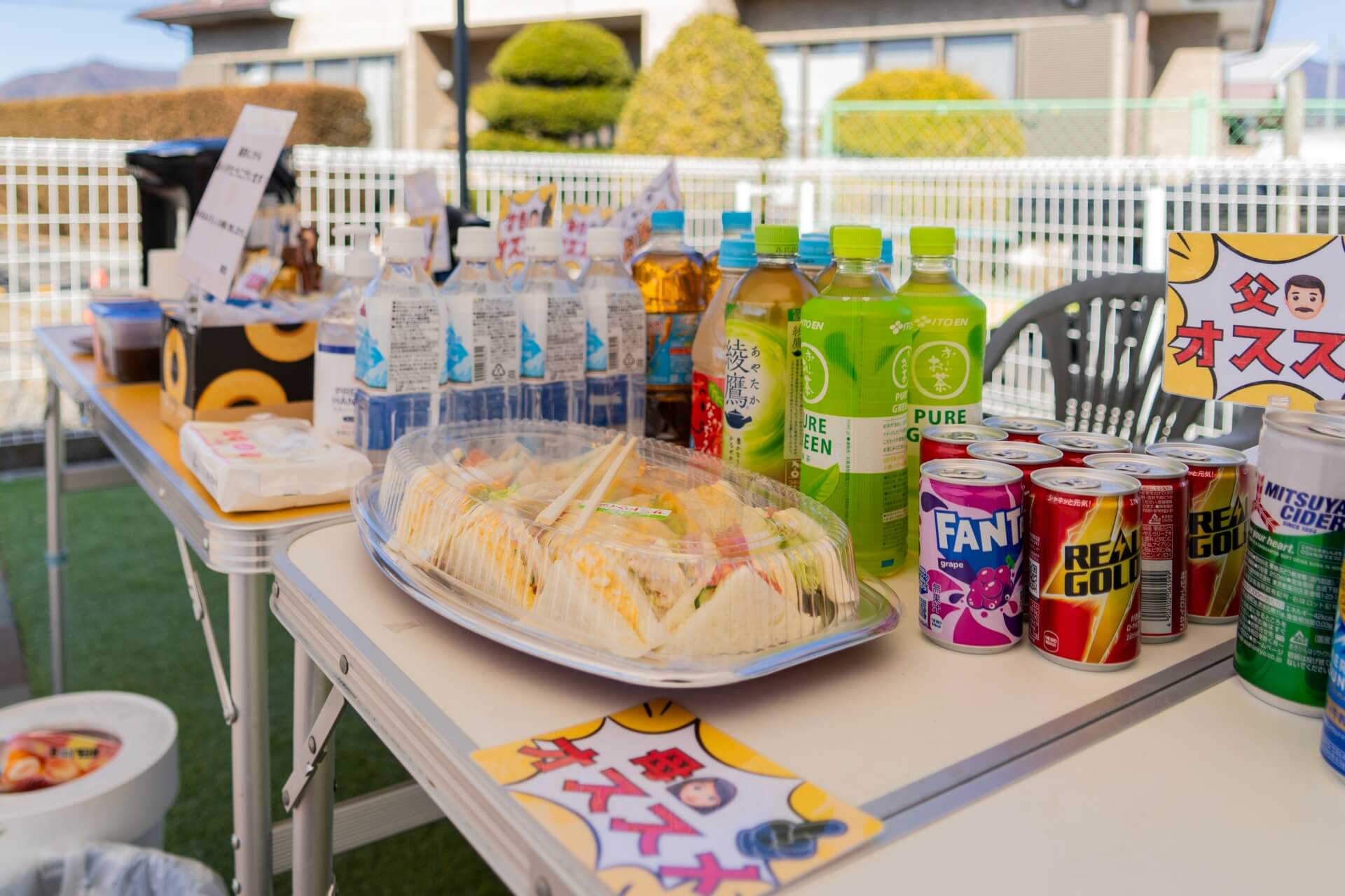 山梨県富士吉田市大明見の建築現場の上棟現場で飲み物や軽食が並ぶテーブルの様子。