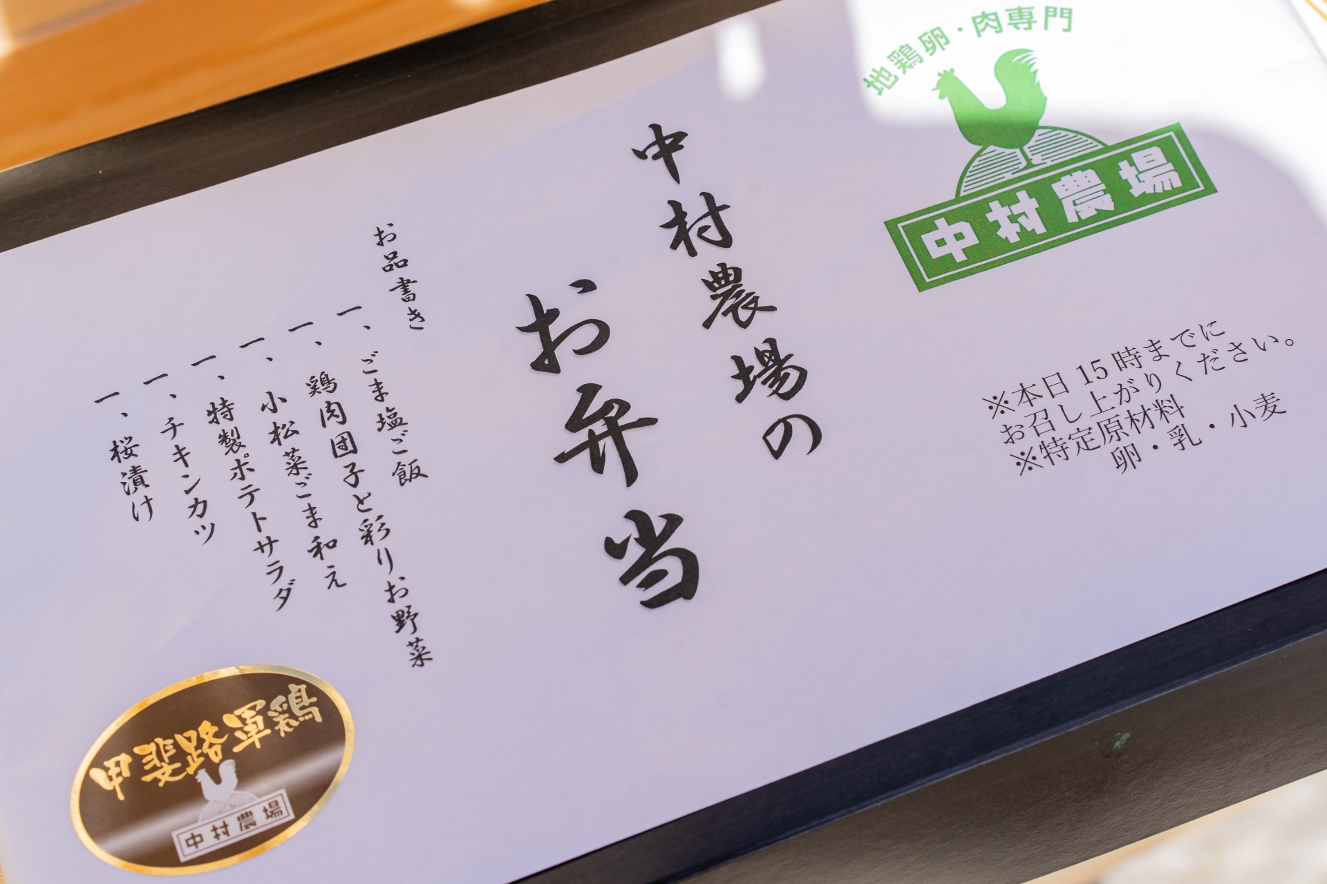 山梨県北杜市大泉町西井出の建築現場。上棟現場でお施主様に用意していただいたお弁当の様子。